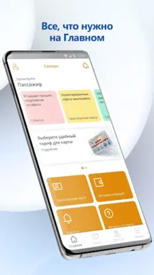 ОТК – транспортная карта android App screenshot 4